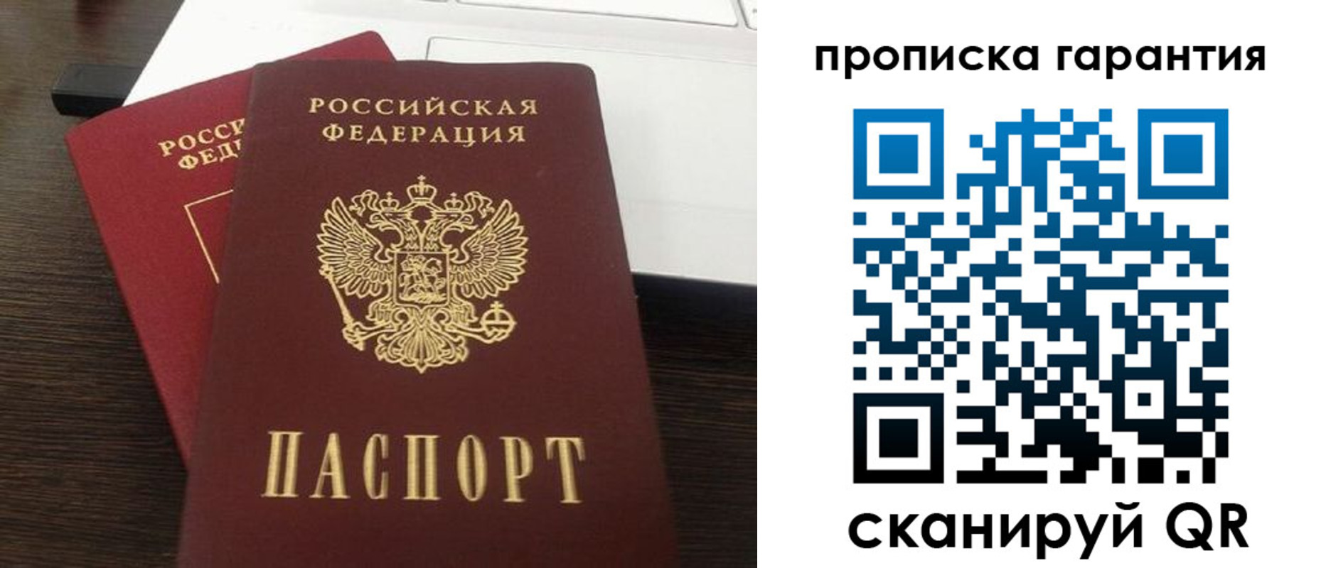 временная прописка в Коряжме