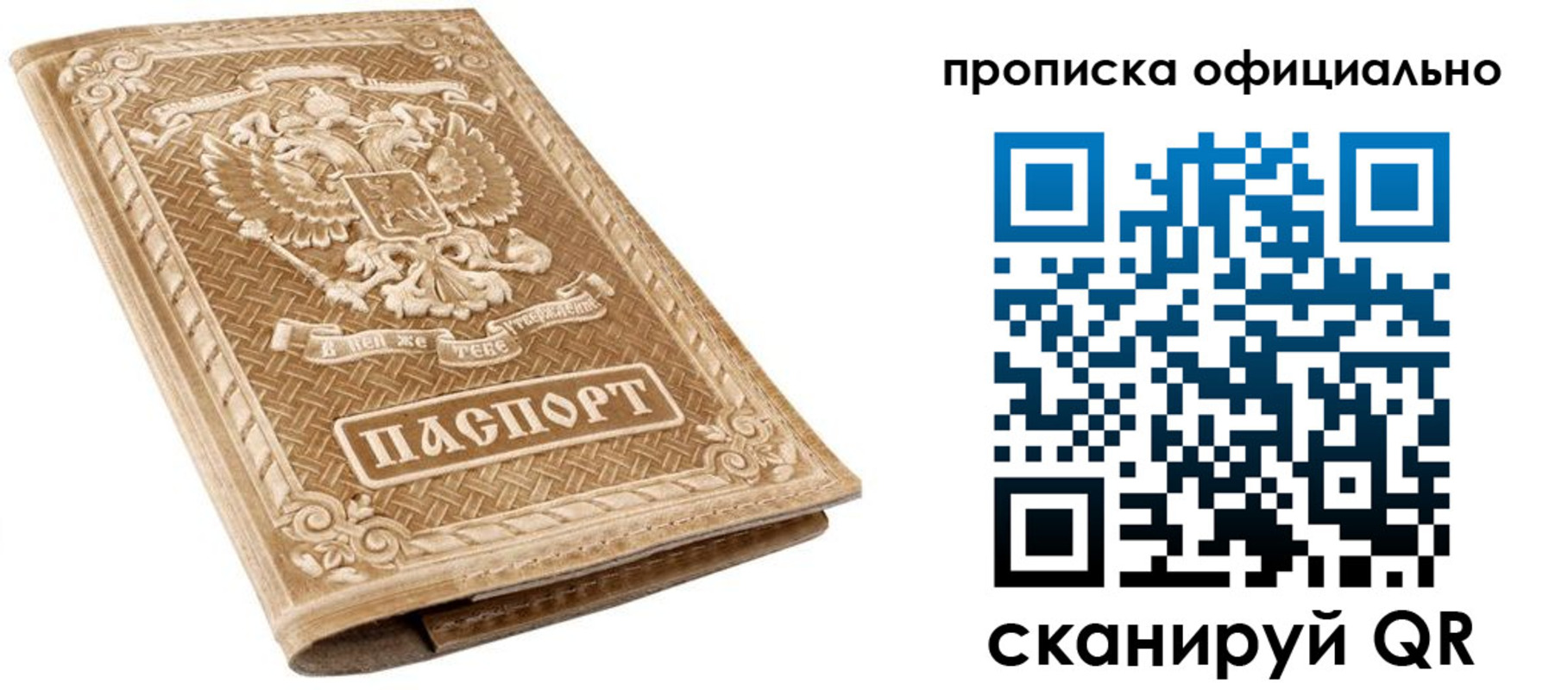купить прописку в Коряжме