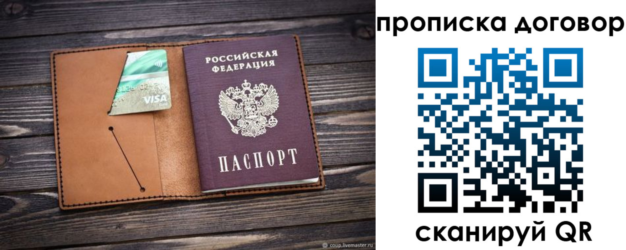 прописка для военкомата в Коряжме